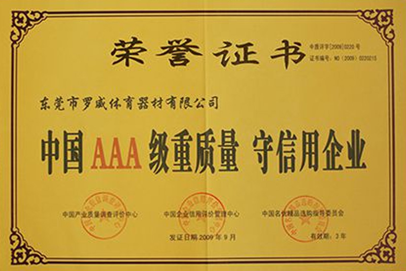 榮譽證書